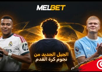 كيليان مبابي أم لامين يامال أم إيرلينغ هالاند: من يمثل الجيل الجديد في كرة القدم؟