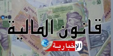 (مشروع قانون المالية)-تخفيض المعاليم الديوانية لتوريد هذه المواد..