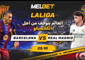الكلاسيكو في الكامب نو: برشلونة ضد ريال مدريد – المواجهة الأهم في تاريخ الدوري الإسباني!