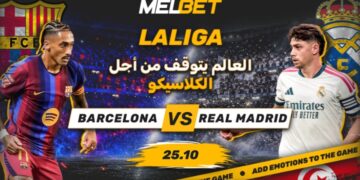 الكلاسيكو في الكامب نو: برشلونة ضد ريال مدريد – المواجهة الأهم في تاريخ الدوري الإسباني!