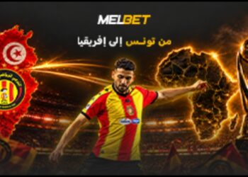 الترجي الرياضي التونسي: هل ينجح النادي في نقل تفوقه المحلي إلى الساحة الإفريقية؟
