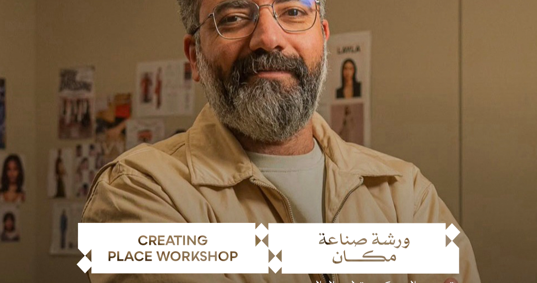 مهرجان القاهرة السينمائي الدولي يفتح باب التقديم لورشة «صناعة المكان» بالتعاون مع مشروع «كادر»