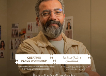 مهرجان القاهرة السينمائي الدولي يفتح باب التقديم لورشة «صناعة المكان» بالتعاون مع مشروع «كادر»
